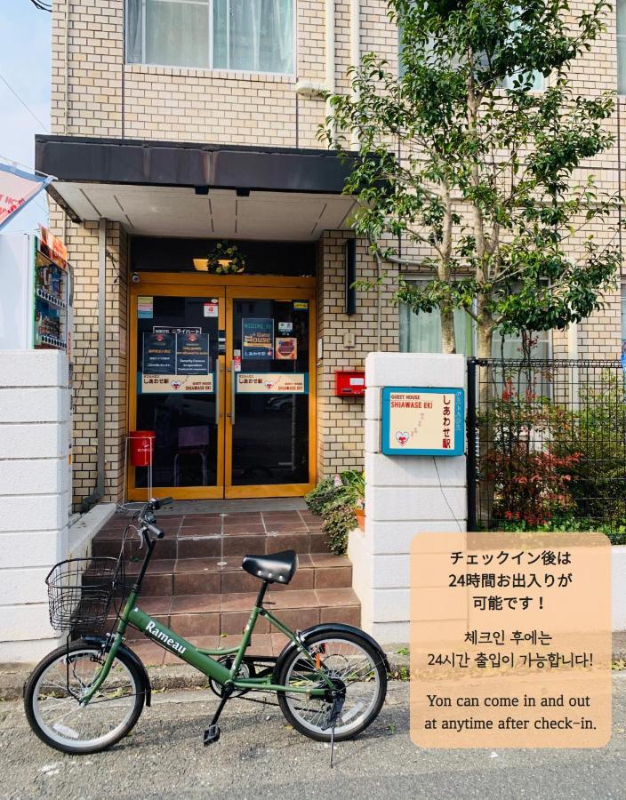 Guesthouse Shiawase Eki Fukuoka  Exterior foto
